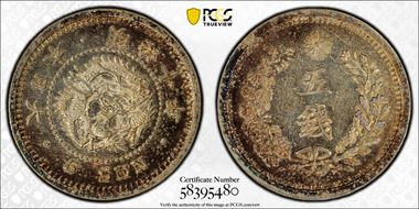 (1877) M10 5 Sen JNDA 01-35 Type 1 明 MS64