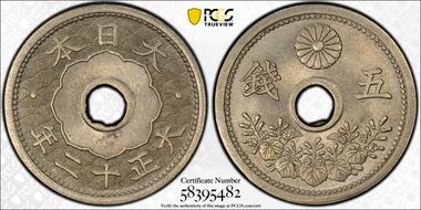 (1923) T12 5 Sen JNDA 01-39 MS66