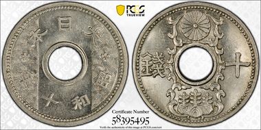 (1935) S10 10 Sen JNDA 01-28 MS62