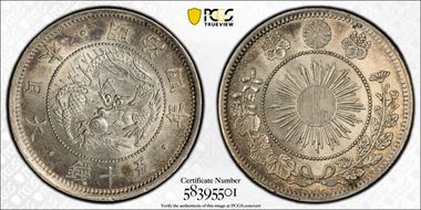(1871) M4 50 Sen JNDA 01-13A 3 Spines MS62