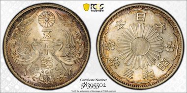 (1928) S3 50 Sen JNDA 01-17 MS66