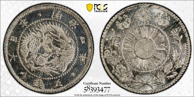 (1871) M4 5 Sen JNDA 01-33 Dragon MS67