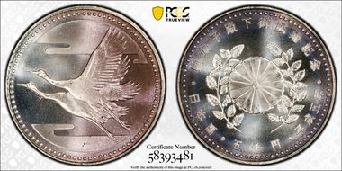 (1993) H5 5000 Y Royal Wedding KM-108 Ag MS67