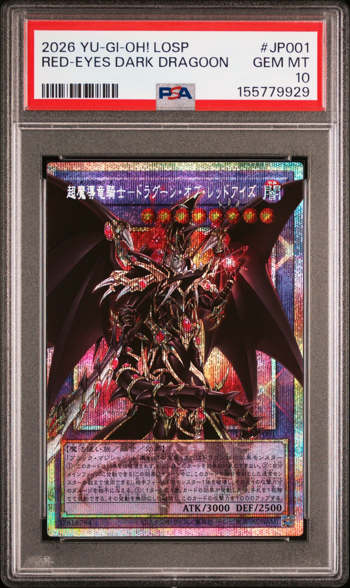 2026 Yu-Gi-Oh! YU-GI-OH! JAPANESE LOSP-LIMIT OVER SPECIAL PACK VOL.1 #JP001 Red-Eyes Dark Dragoon front