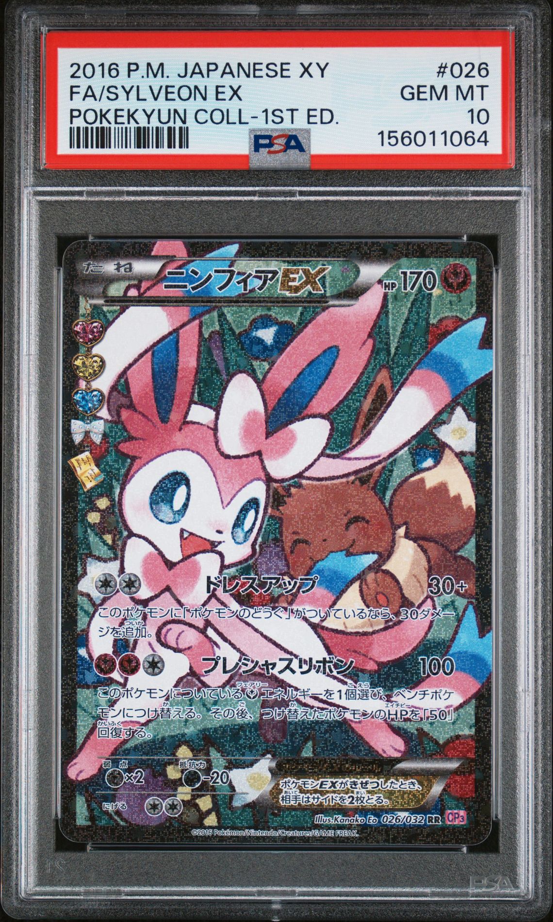 2016 Pokemon POKEMON JAPANESE XY POKEKYUN COLLECTION 1ST ED. #026 Fa/Sylveon Ex front