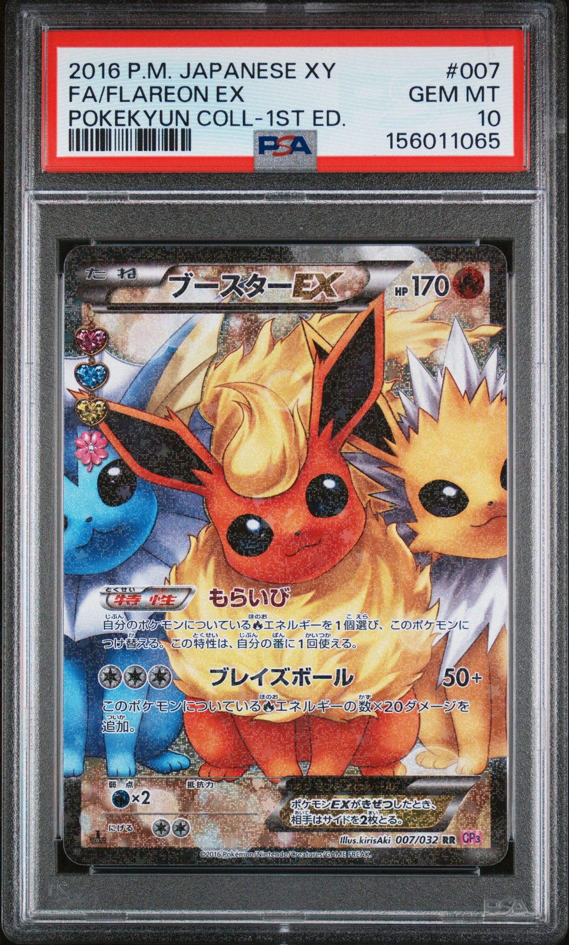 2016 Pokemon POKEMON JAPANESE XY POKEKYUN COLLECTION 1ST ED. #007 Fa/Flareon Ex front
