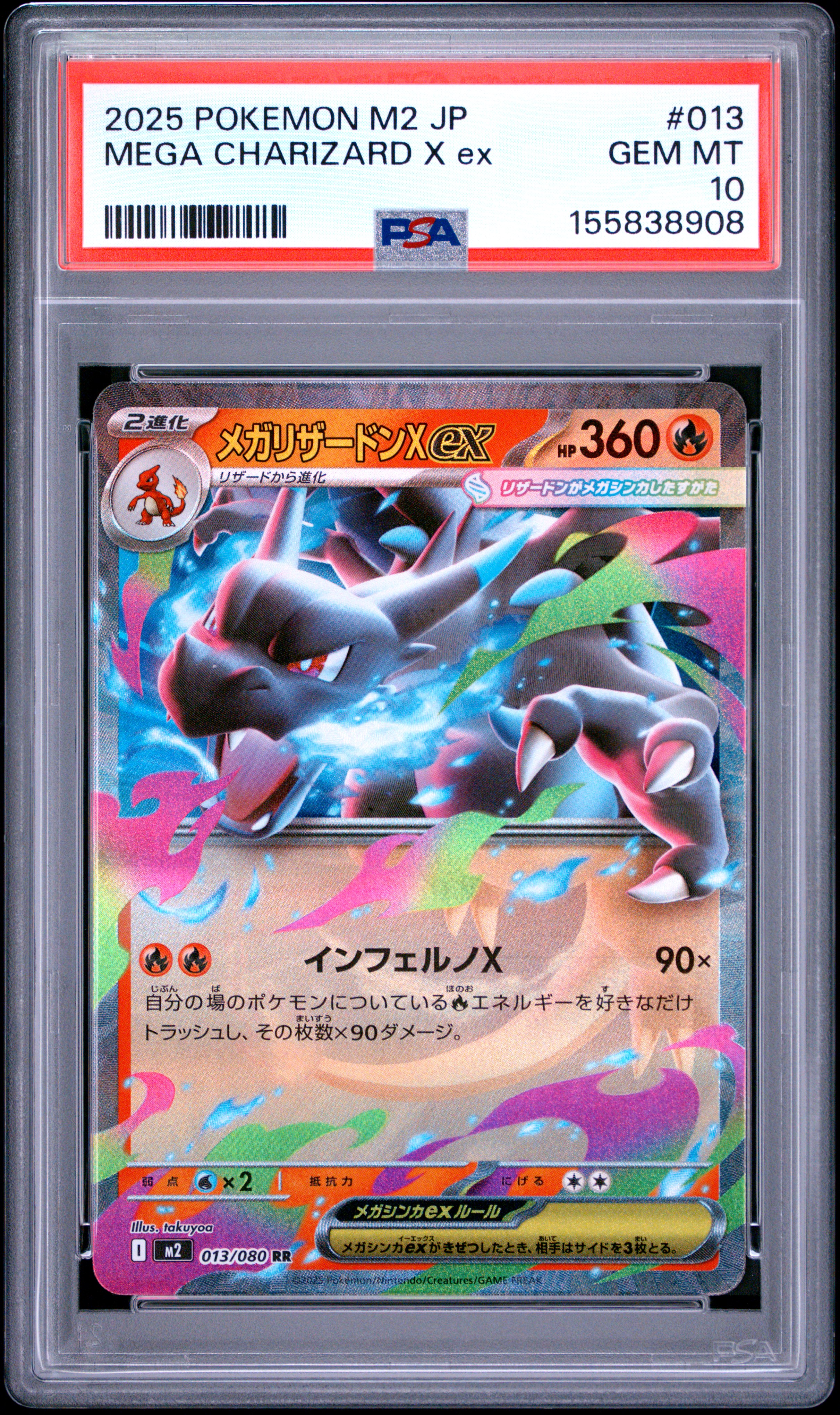2025 #013 Mega Charizard X EX PSA 10 Japanese M2-Inferno X