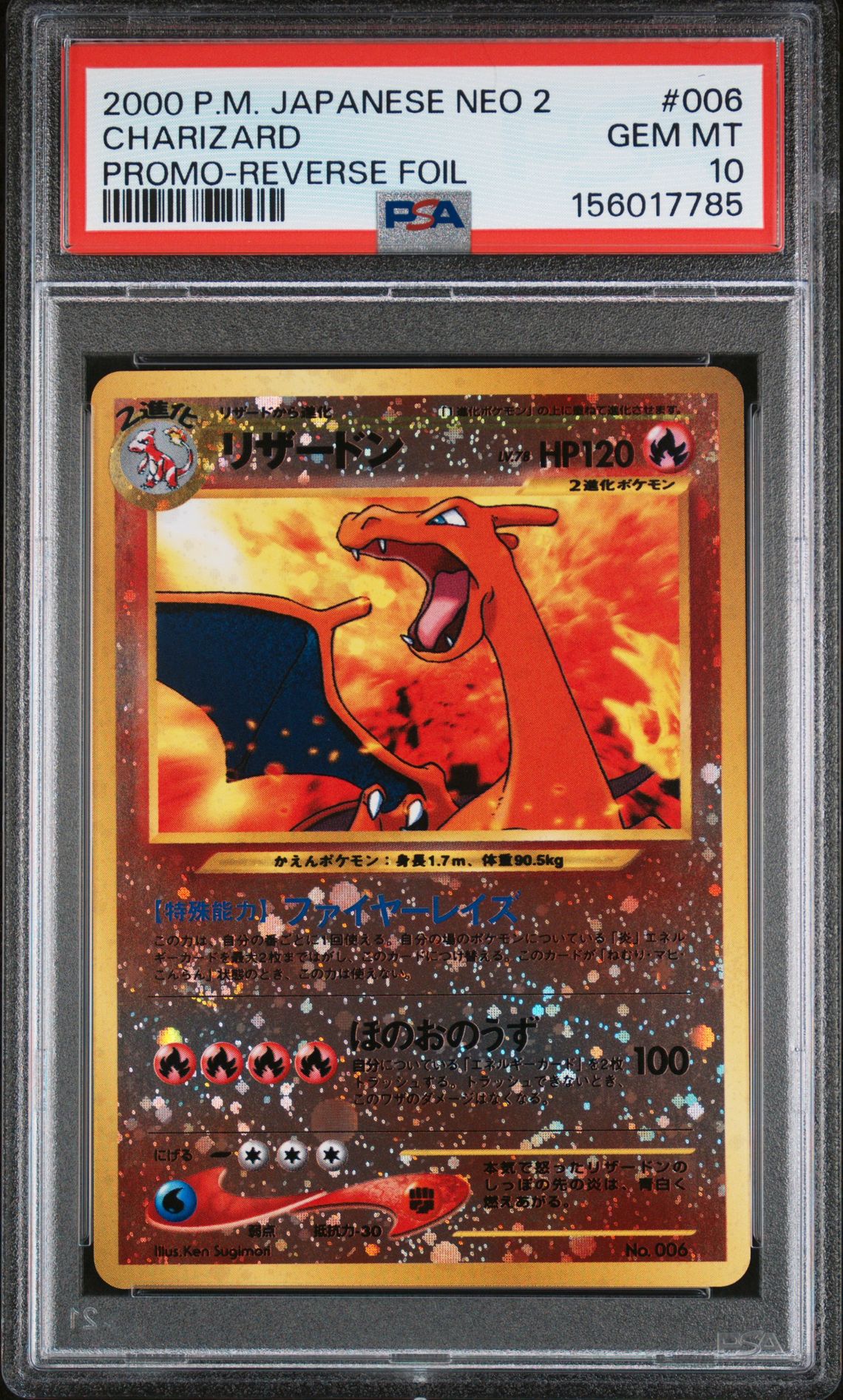 2000 Pokemon REVERSE FOIL #006 Charizard front