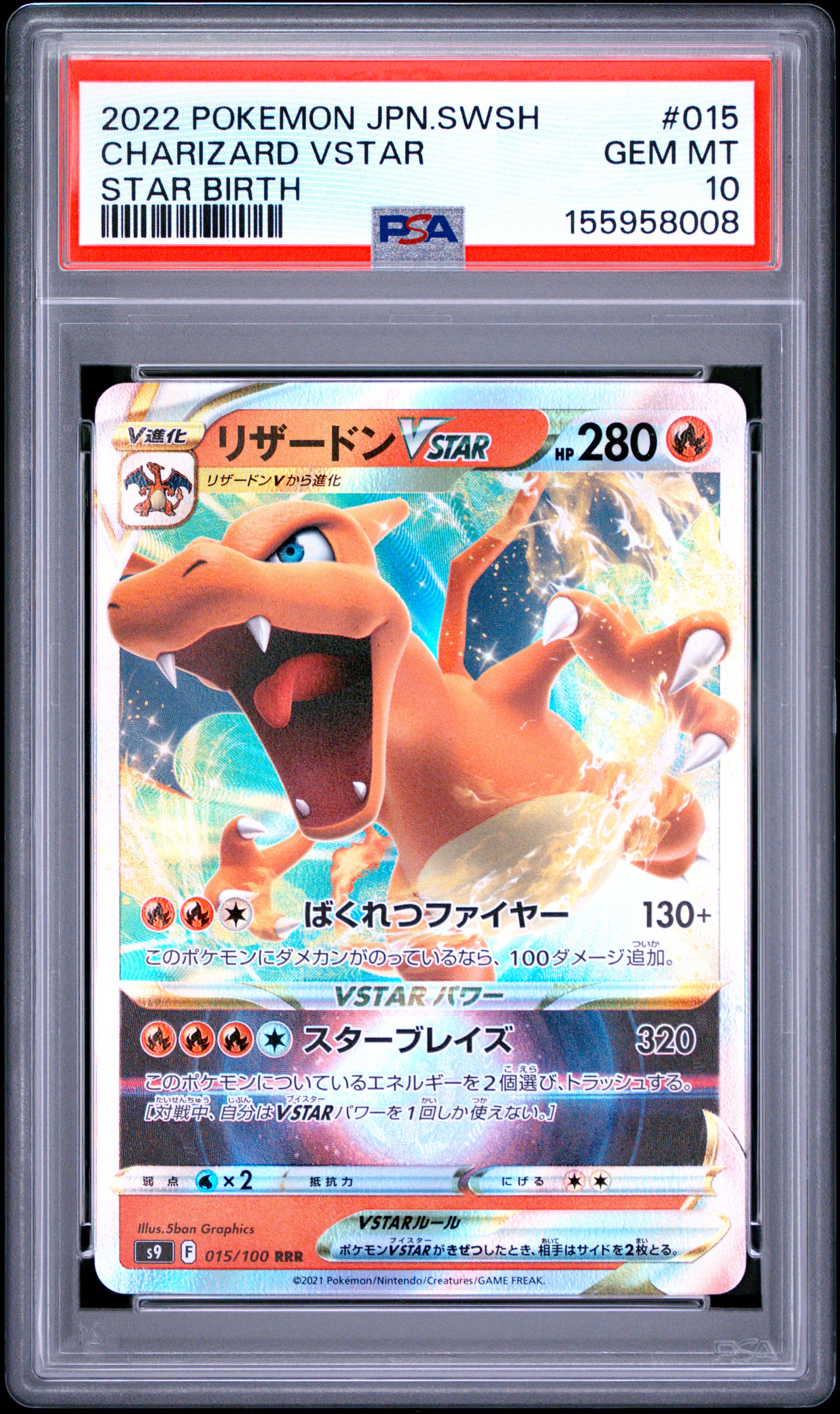 Charizard VSTAR #015 – Sword & Shield Star Birth (Japón 2022)