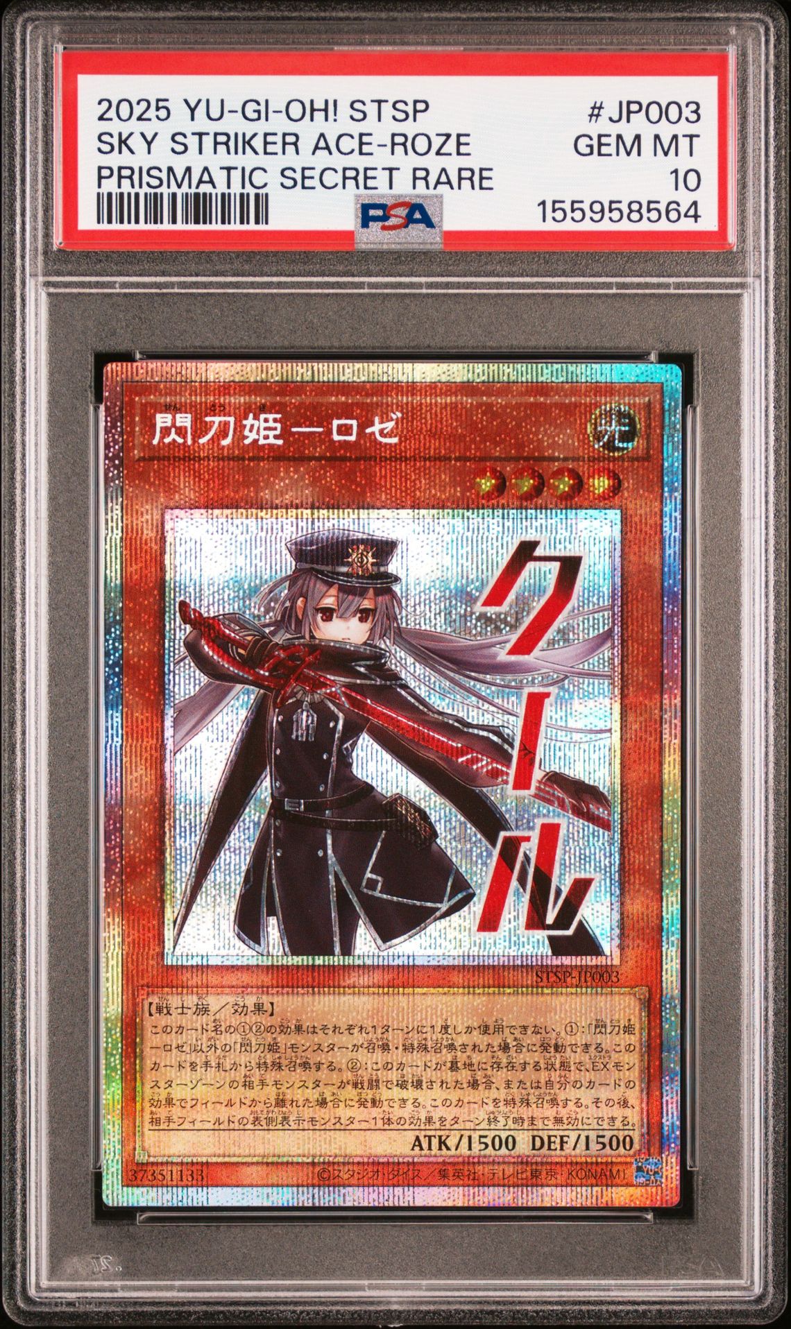 2025 Yu-Gi-Oh! YU-GI-OH! JAPANESE STSP-SPECIAL PACK STAMP EDITION PRISMATIC SECRET RARE #JP003 Sky Striker Ace-Roze front