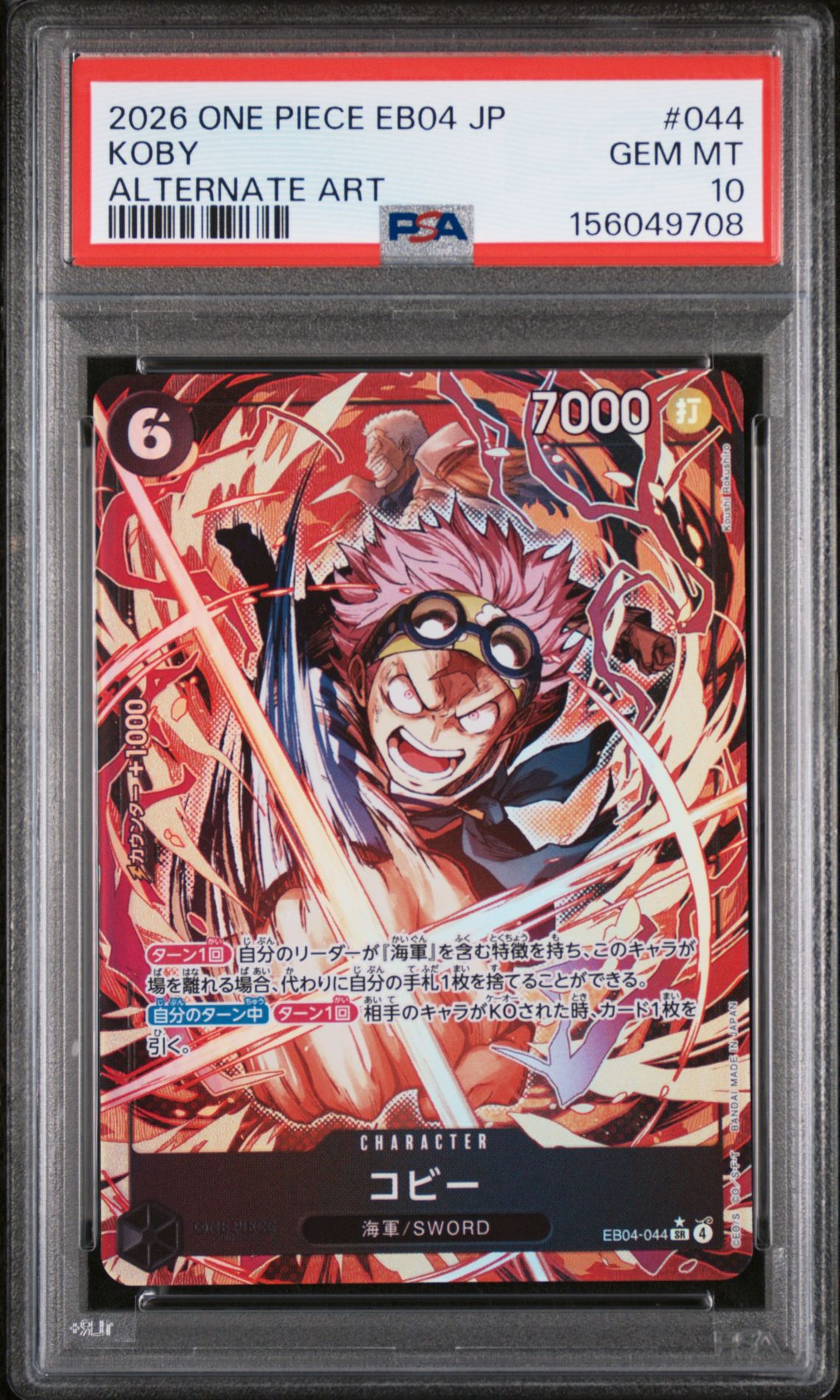 2026 One Piece Japanese Eb04-Extra Booster Egghead Crisis Koby #044 (Alternate Art) Gem Mt 10 front view - PSA graded GEM MT 10
