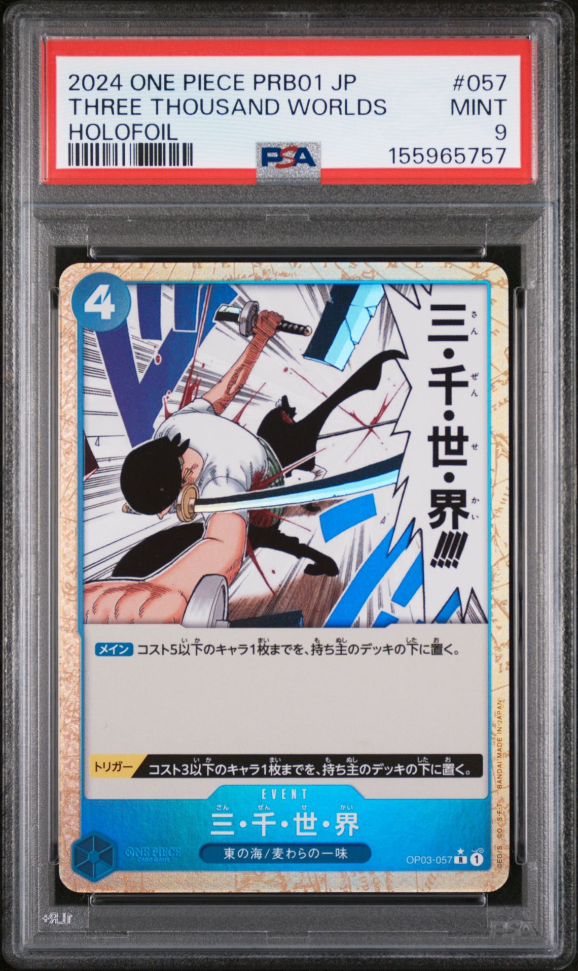 2024 One Piece Japanese Prb01-Premium Booster -One Piece Card The Best- Three Thousand Worlds #057 (Holofoil) Mint 9 front