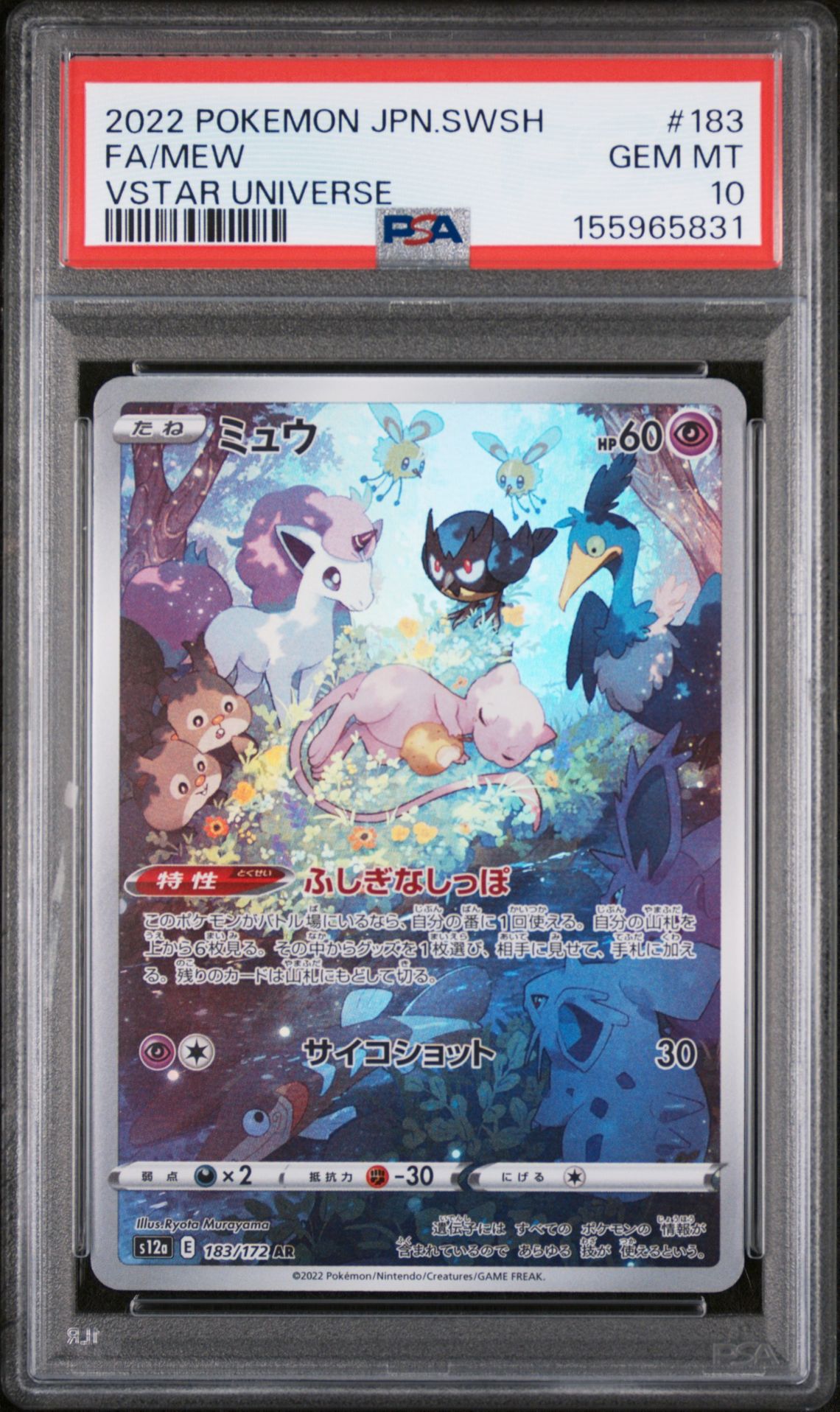 2022 POKEMON JAPANESE SWORD & SHIELD VSTAR UNIVERSE FA/MEW VSTAR UNIVERSE 183 GEM MT 10 front