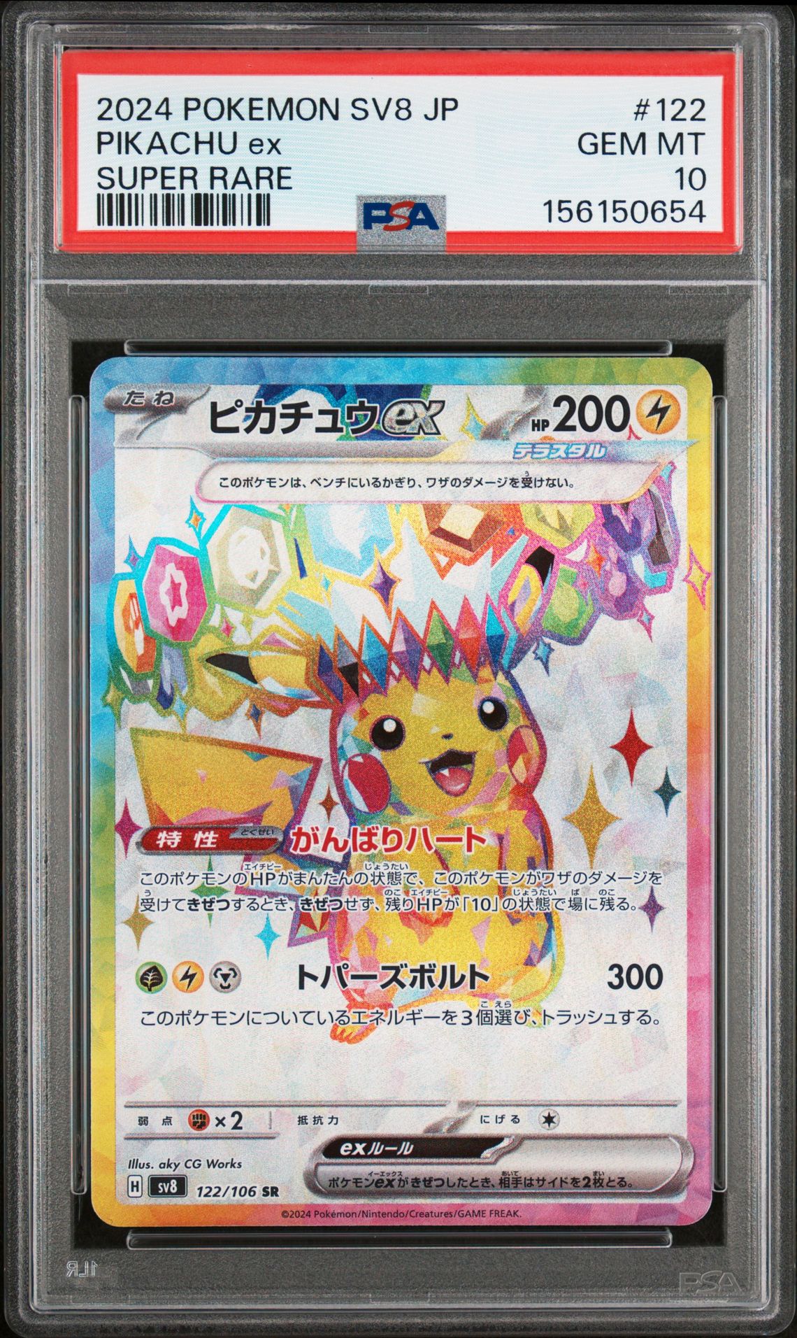 2024 Pokemon Japanese Sv8-Super Electric Breaker Pikachu Ex #122 (Super Rare) Gem Mt 10 front view - PSA graded GEM MT 10