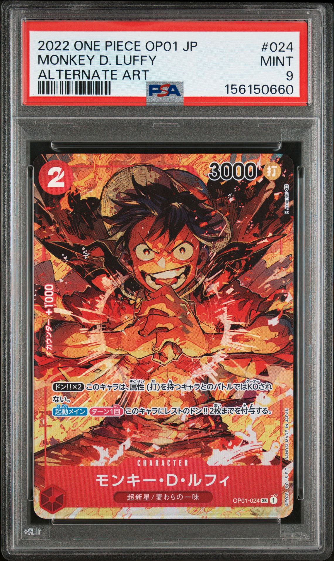 2022 One Piece Japanese Op01-Romance Dawn Monkey D. Luffy #024 (Alternate Art) Mint 9 front