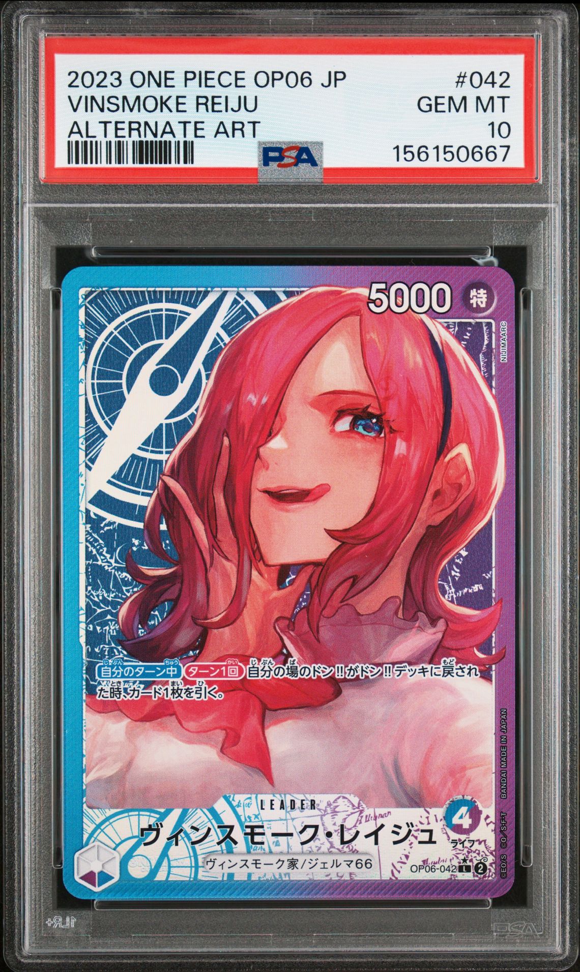 2023 One Piece Japanese Op06-Wings Of The Captain Vinsmoke Reiju #042 (Alternate Art) Gem Mt 10 front