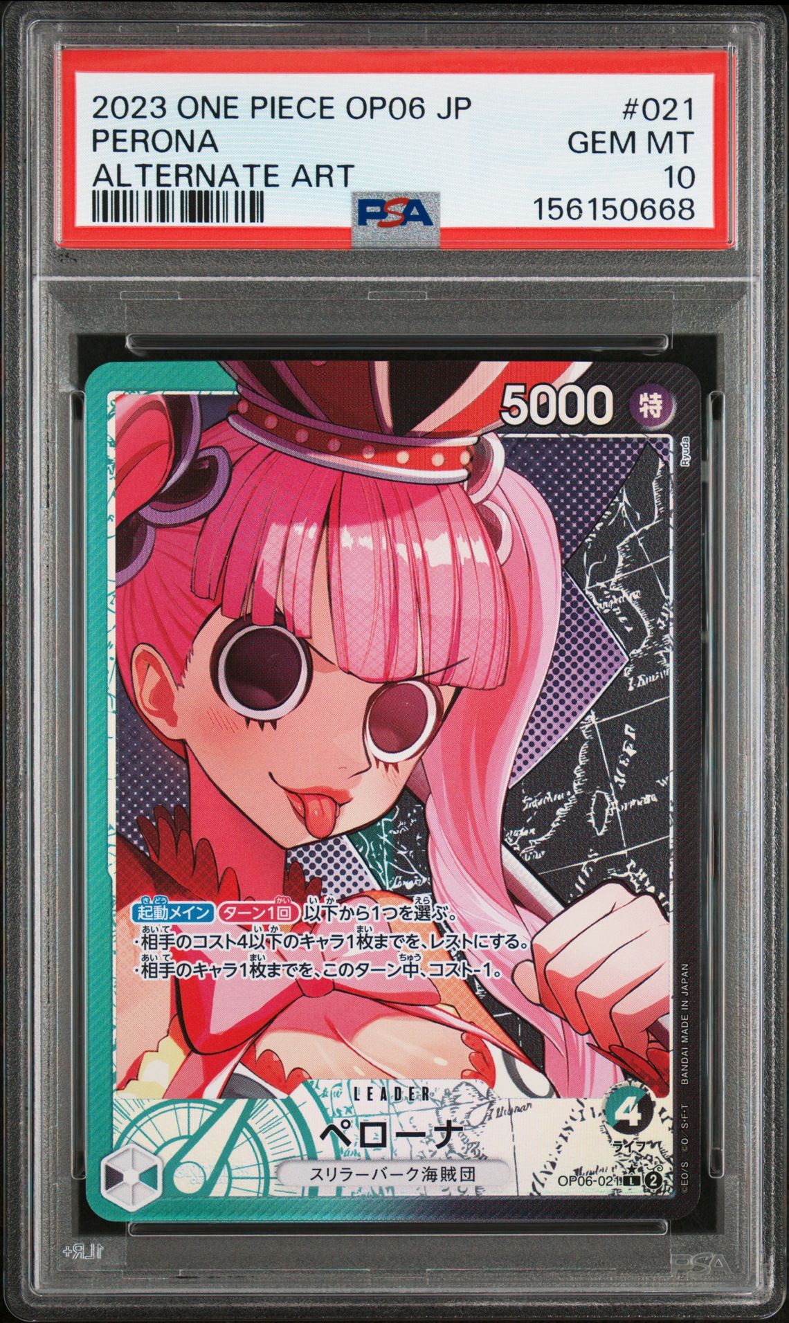 2023 One Piece Japanese Op06-Wings Of The Captain Perona #021 (Alternate Art) Gem Mt 10 front