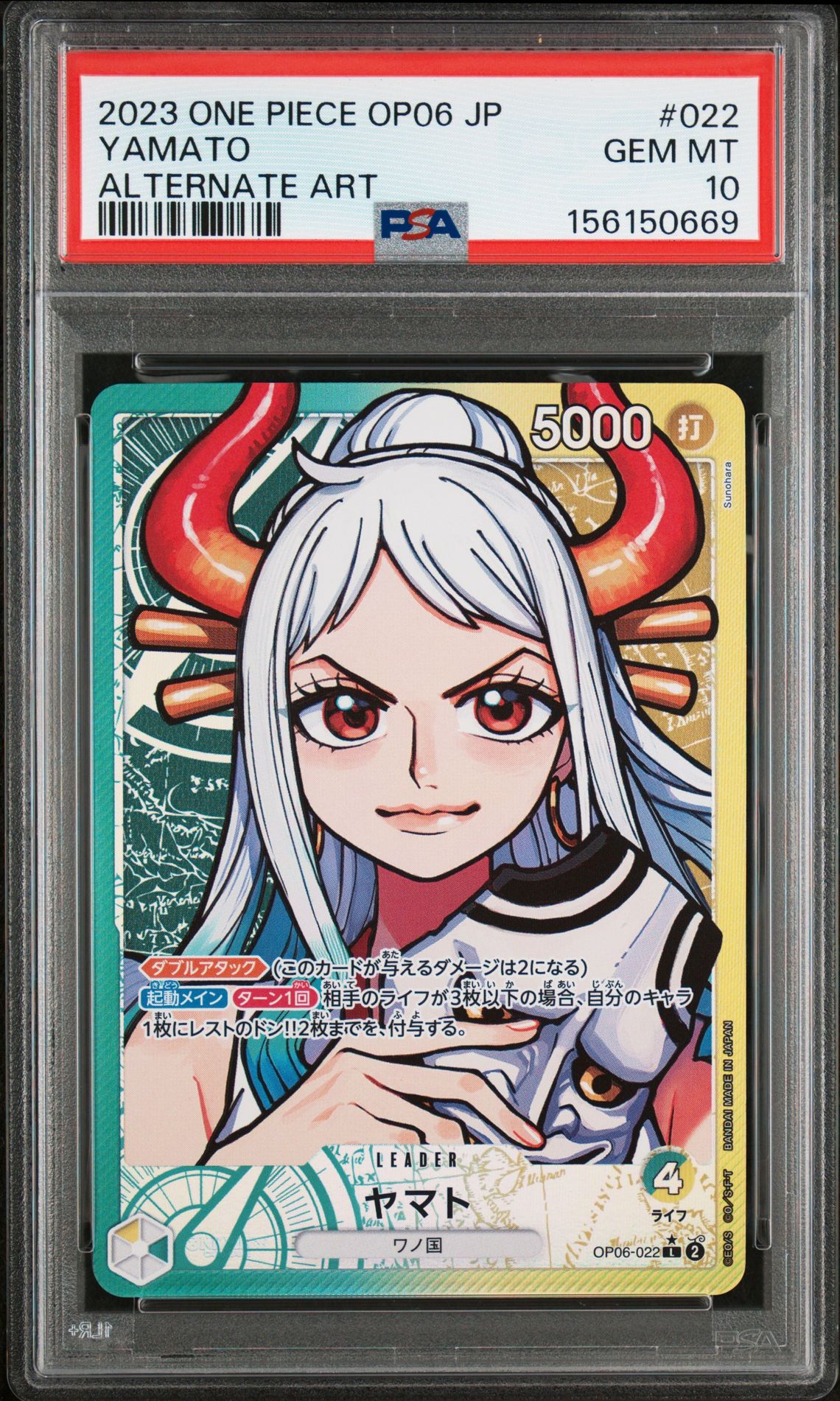 2023 One Piece Japanese Op06-Wings Of The Captain Yamato #022 (Alternate Art) Gem Mt 10 front