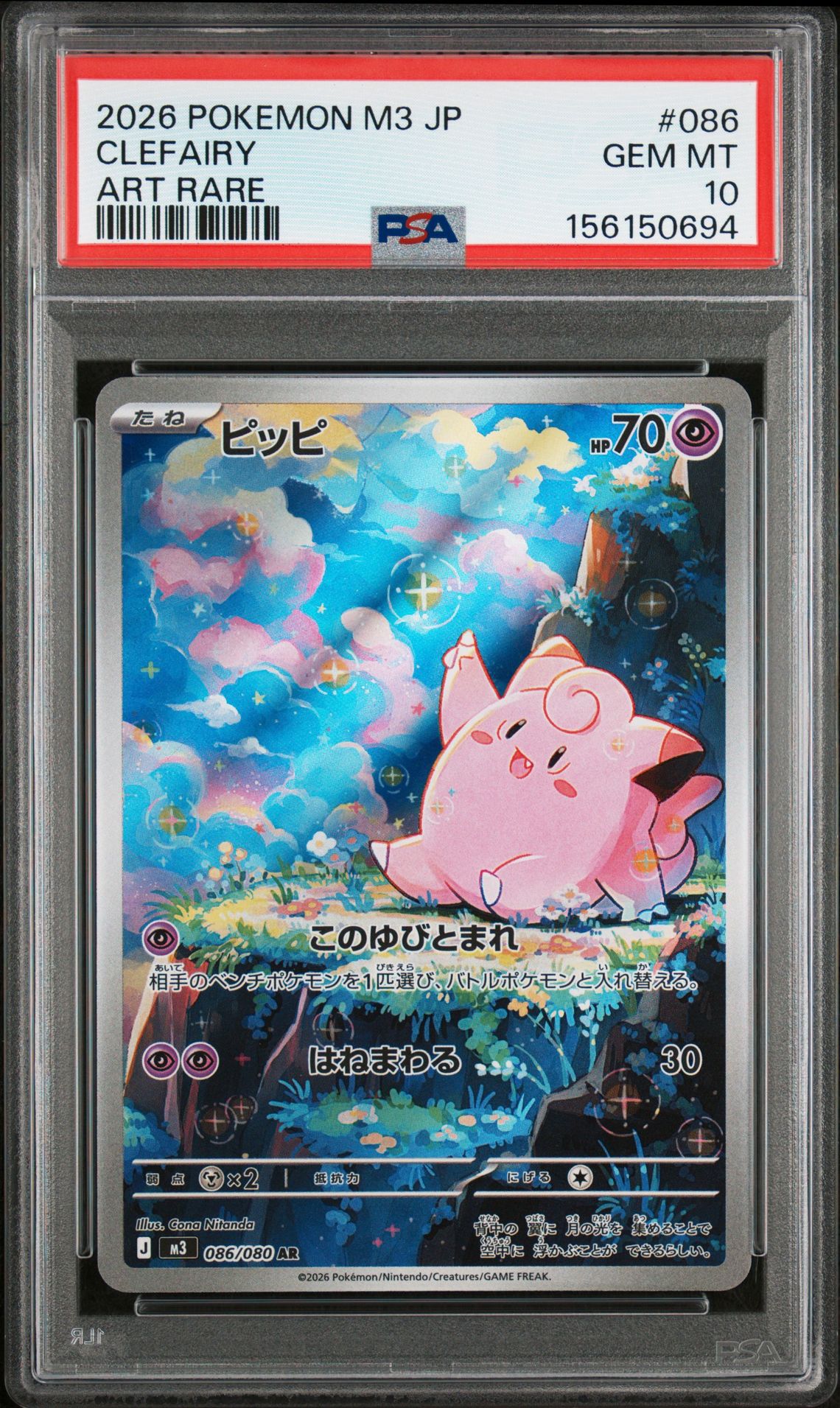 2026 Pokemon Japanese M3-Nullifying Zero Clefairy #086 (Art Rare) Gem Mt 10 front view - PSA graded GEM MT 10