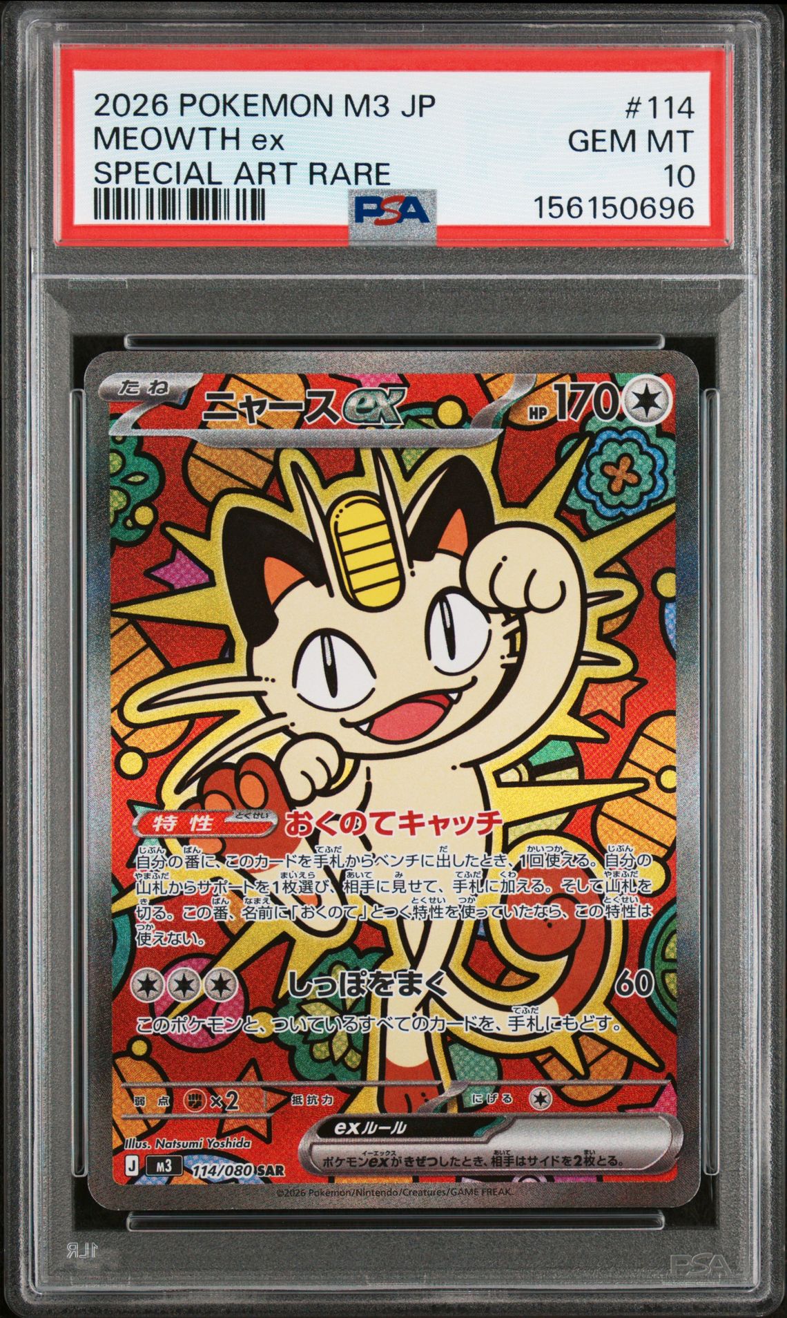 2026 Pokemon Japanese M3-Nullifying Zero Meowth Ex #114 (Special Art Rare) Gem Mt 10 front view - PSA graded GEM MT 10