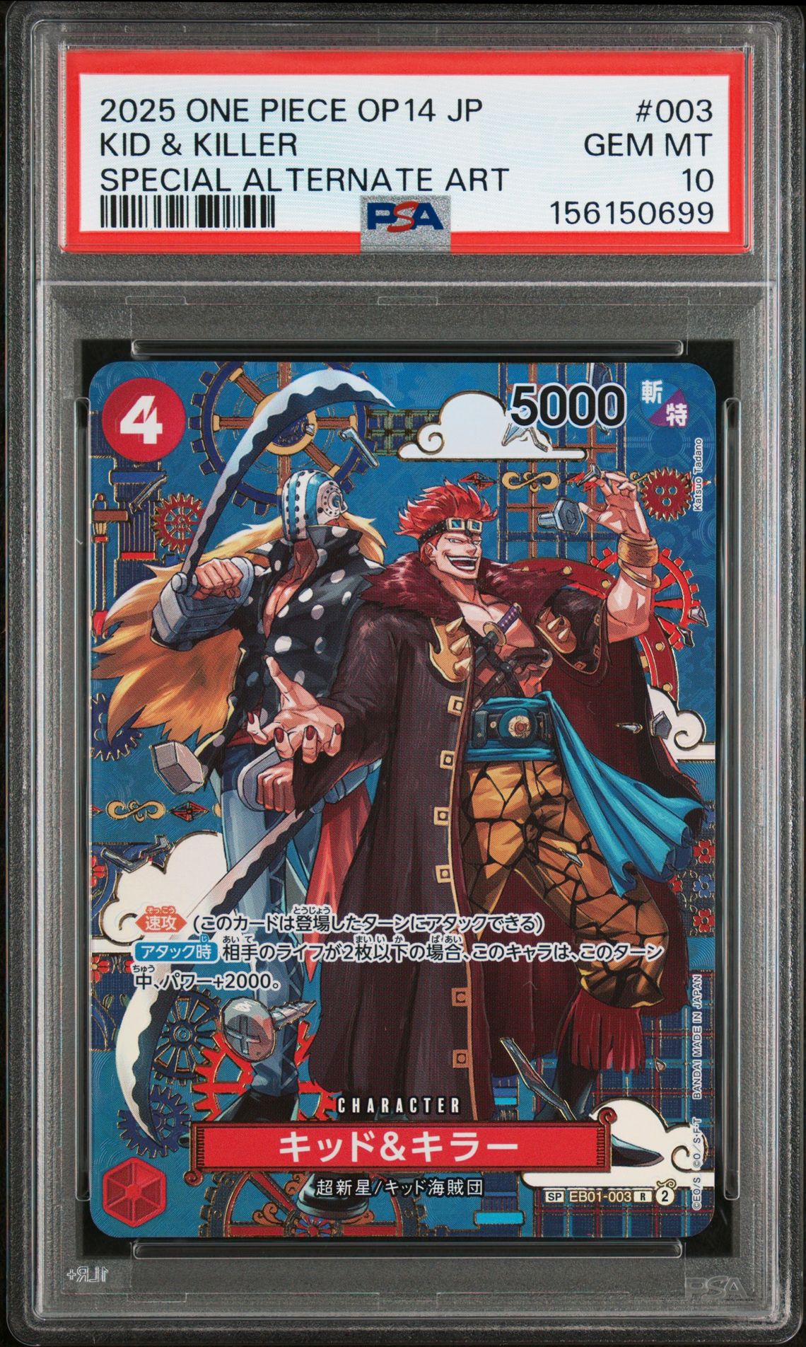 2025 One Piece Japanese Op14-The Azure Sea's Seven Kid & Killer #003 (Special Alternate Art) Gem Mt 10 front view - PSA graded GEM MT 10