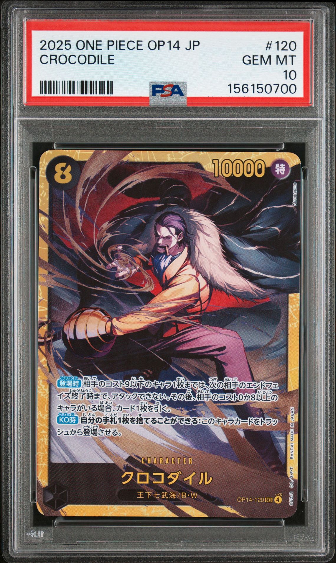 2025 ONE PIECE JAPANESE OP14-THE AZURE SEA'S SEVEN CROCODILE  120 GEM MT 10 front