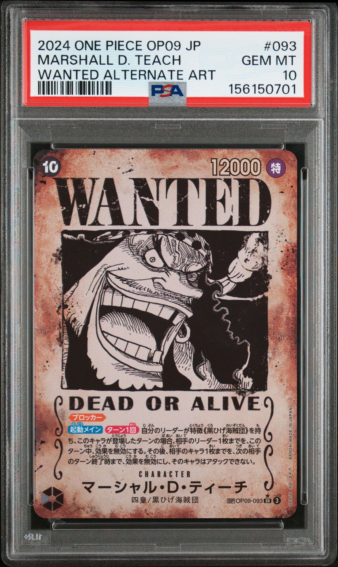 2024 One Piece Japanese Op09-Emperors In The New World Marshall D. Teach #093 (Wanted Alternate Art) Gem Mt 10 front view - PSA graded GEM MT 10