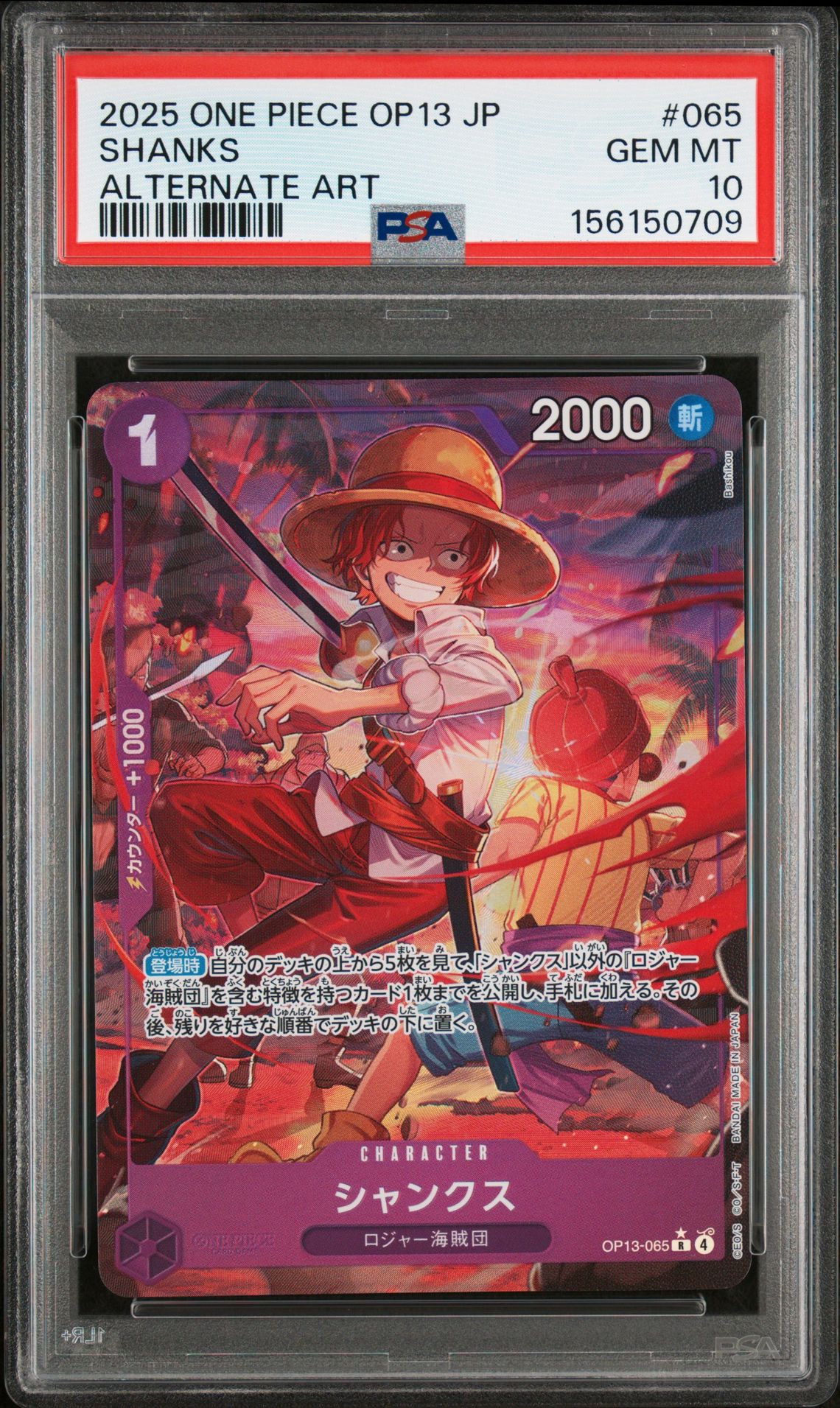 2025 One Piece Japanese Op13-Carrying On His Will Shanks #065 (Alternate Art) Gem Mt 10 front view - PSA graded GEM MT 10