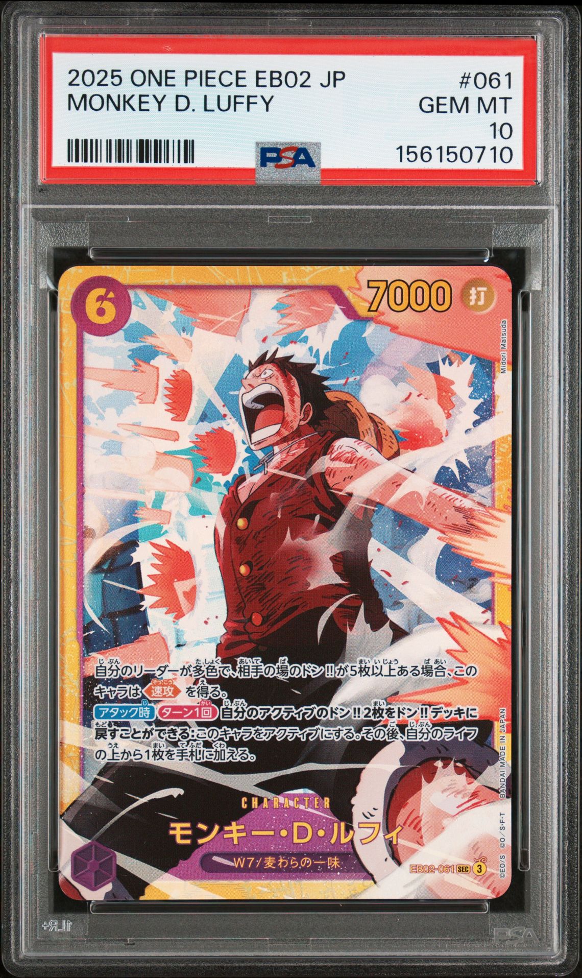 2025 One Piece Japanese Eb02-Extra Booster -Anime 25Th Collection- Monkey D. Luffy #061 Gem Mt 10 front view - PSA graded GEM MT 10