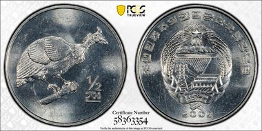 2002 1/2 Chn Helmeted Guineafowl MS65