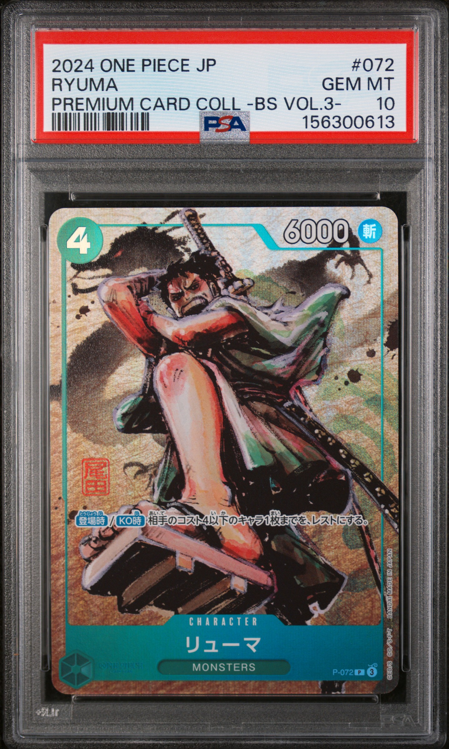 2024 #072 Ryuma PSA 10 One Piece Japanese Premium Card Collection -Best Selection Vol.3-