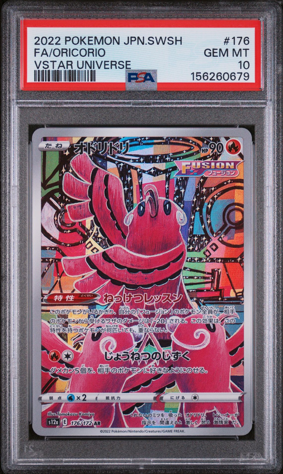 2022 Pokemon #176 Fa/Oricorio front