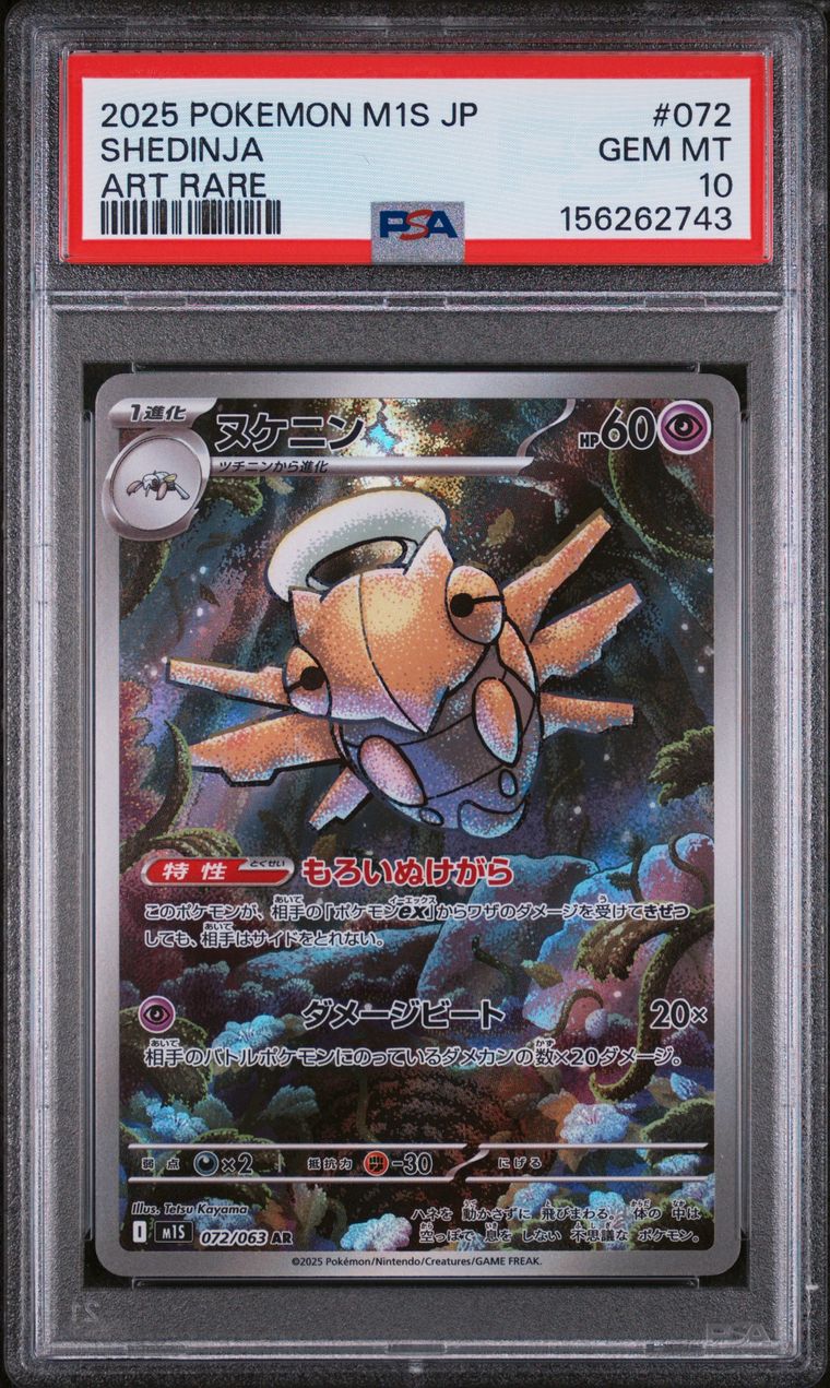 PSA 証明番号の確認方法: - PSA Japan 156262743
