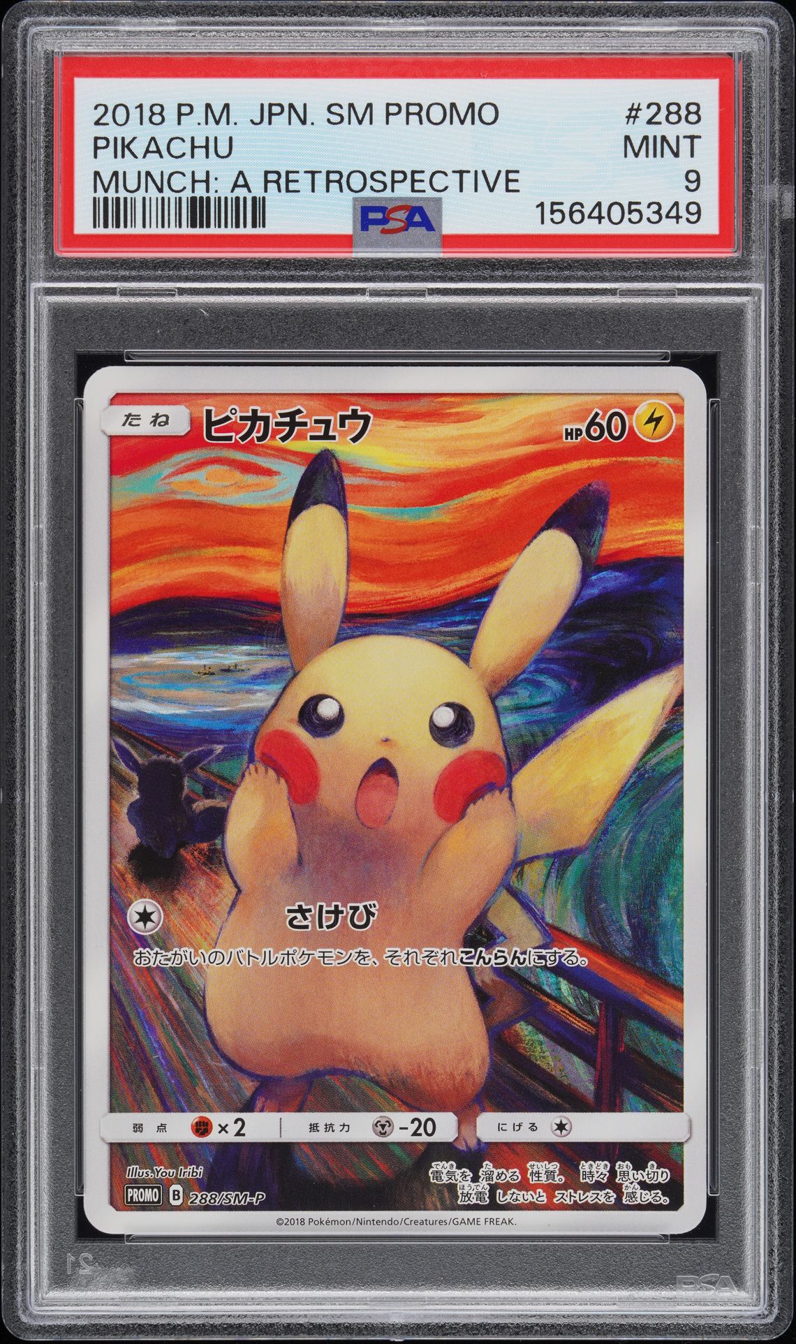2018 Pokemon POKEMON JAPANESE SM PROMO MUNCH: A RETROSPECTIVE #288 Pikachu front