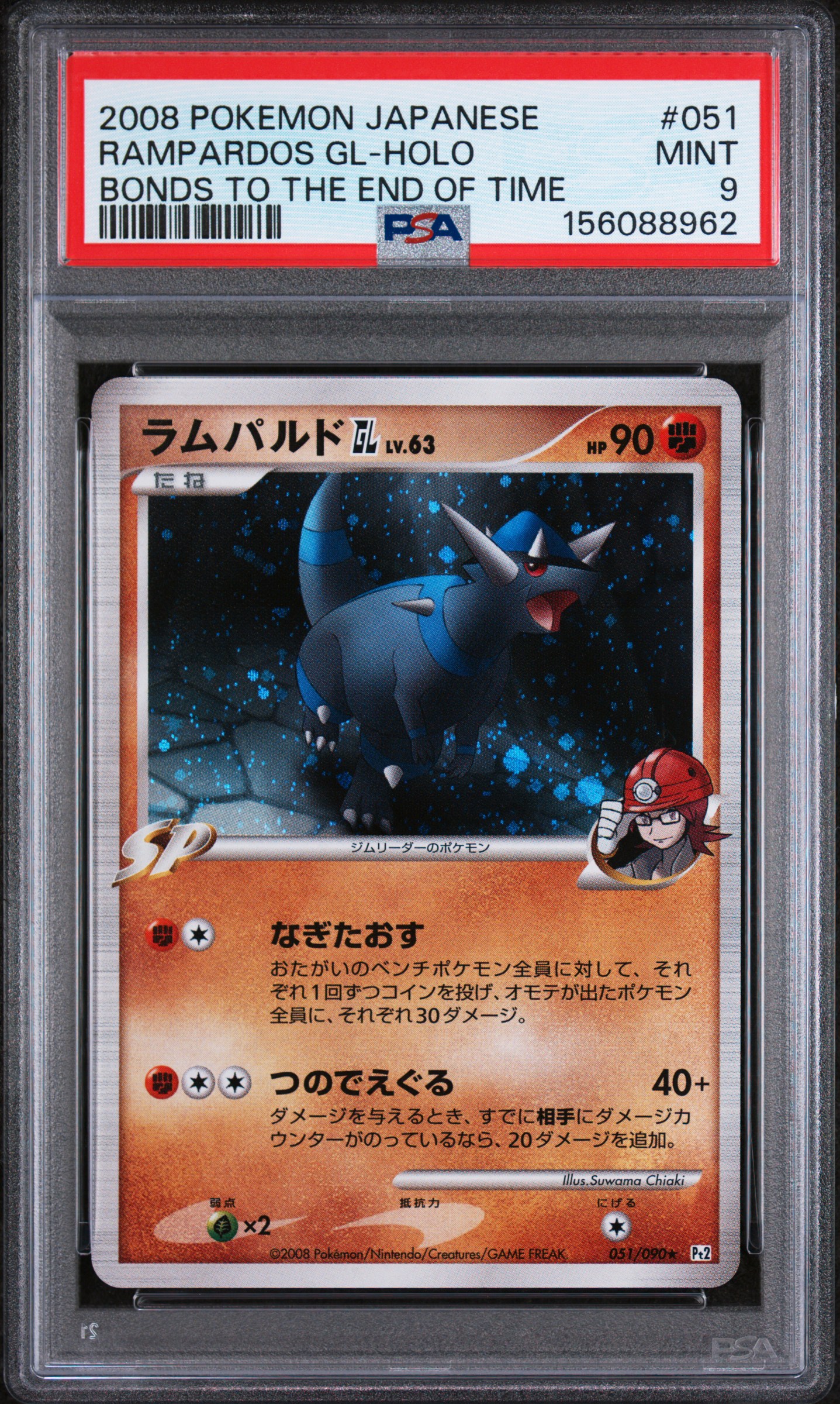 2008 #051 Rampardos GL-Holo PSA 9 Japanese Bonds to the End of Time