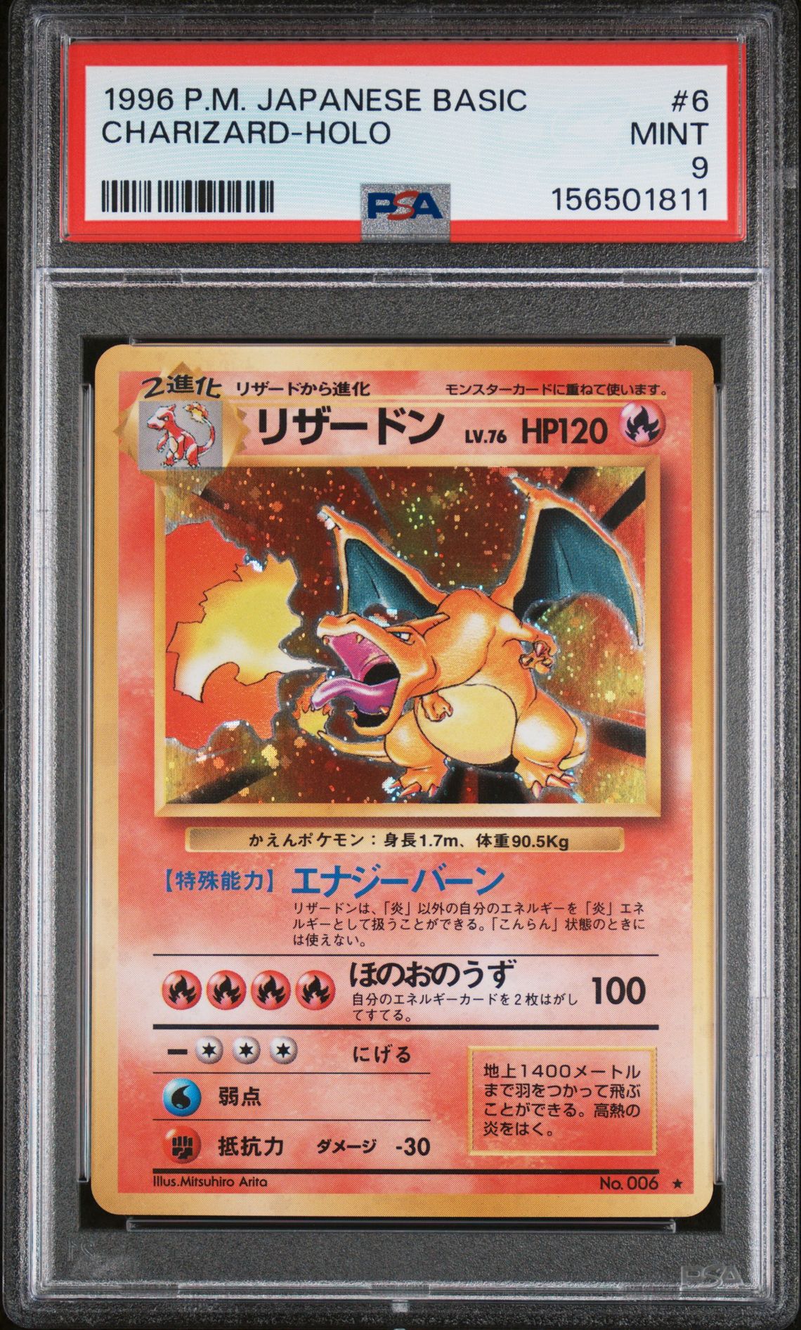 1996 P.M. Japanese Basic holo #6 Charizard-Holo front