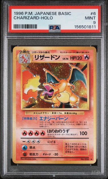 1996 Pokemon Japanese Basic Holo #6 Charizard-Holo front