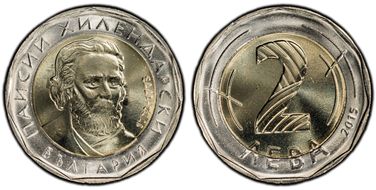 2015 2 Leva Paisius of Hilendar MS66