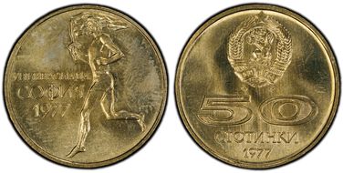 1977 50 St Universiade at Sofia MS67