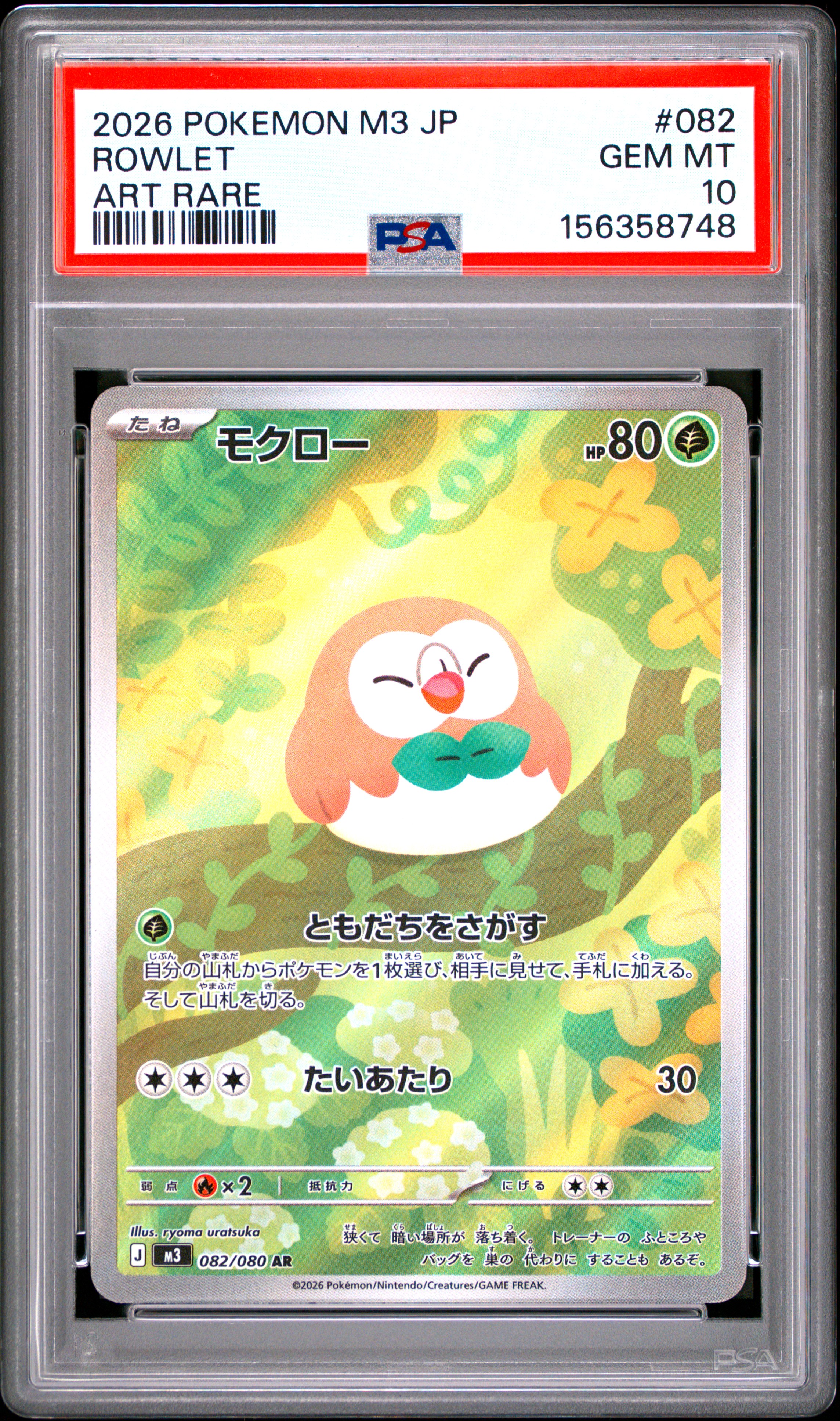 2026 POKEMON JAPANESE M3-NULLIFYING ZERO ART RARE #082 ROWLET PSA 10