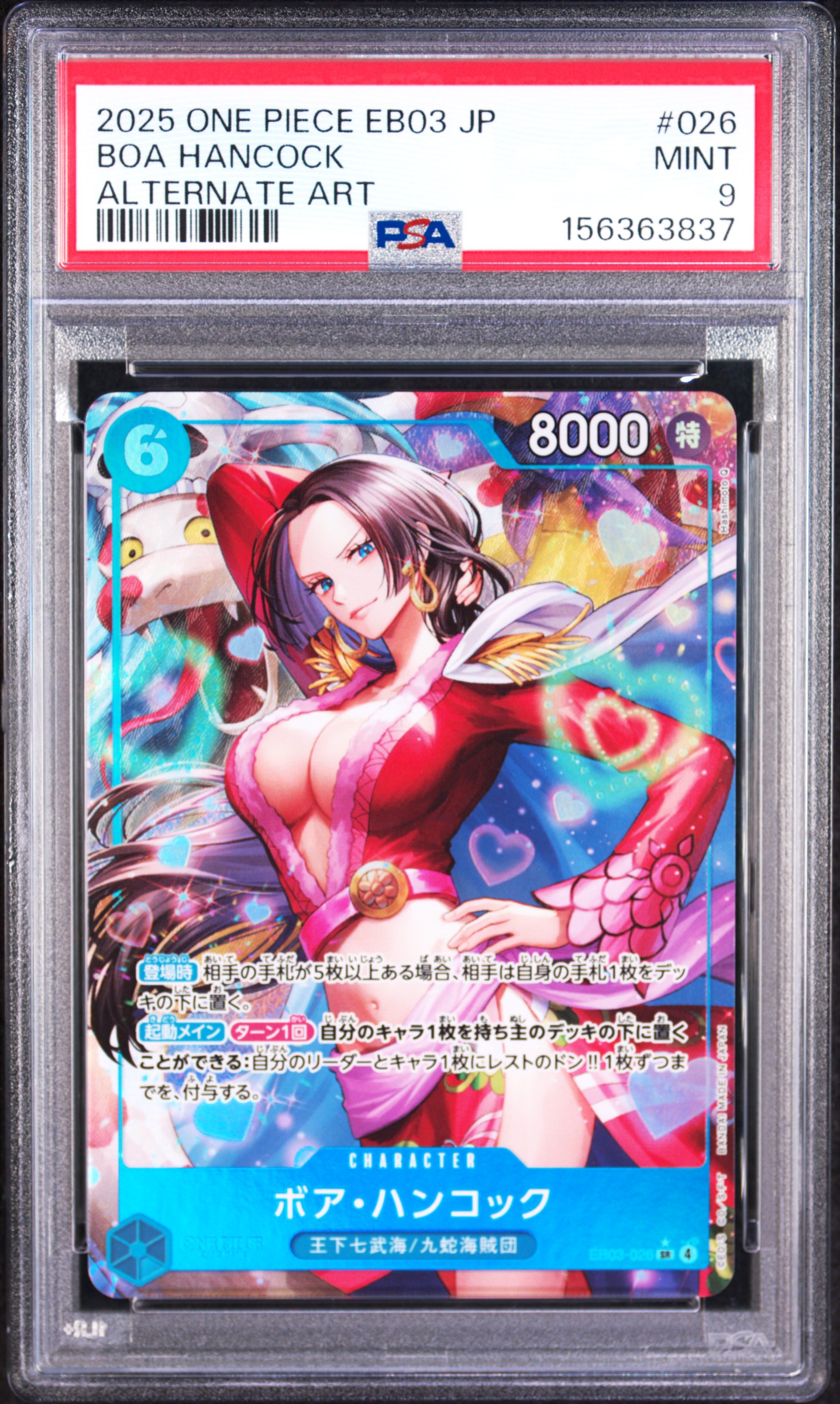 2025 #026 Boa Hancock PSA 9 One Piece Japanese EB03-Extra Booster -One Piece Heroines Edition-