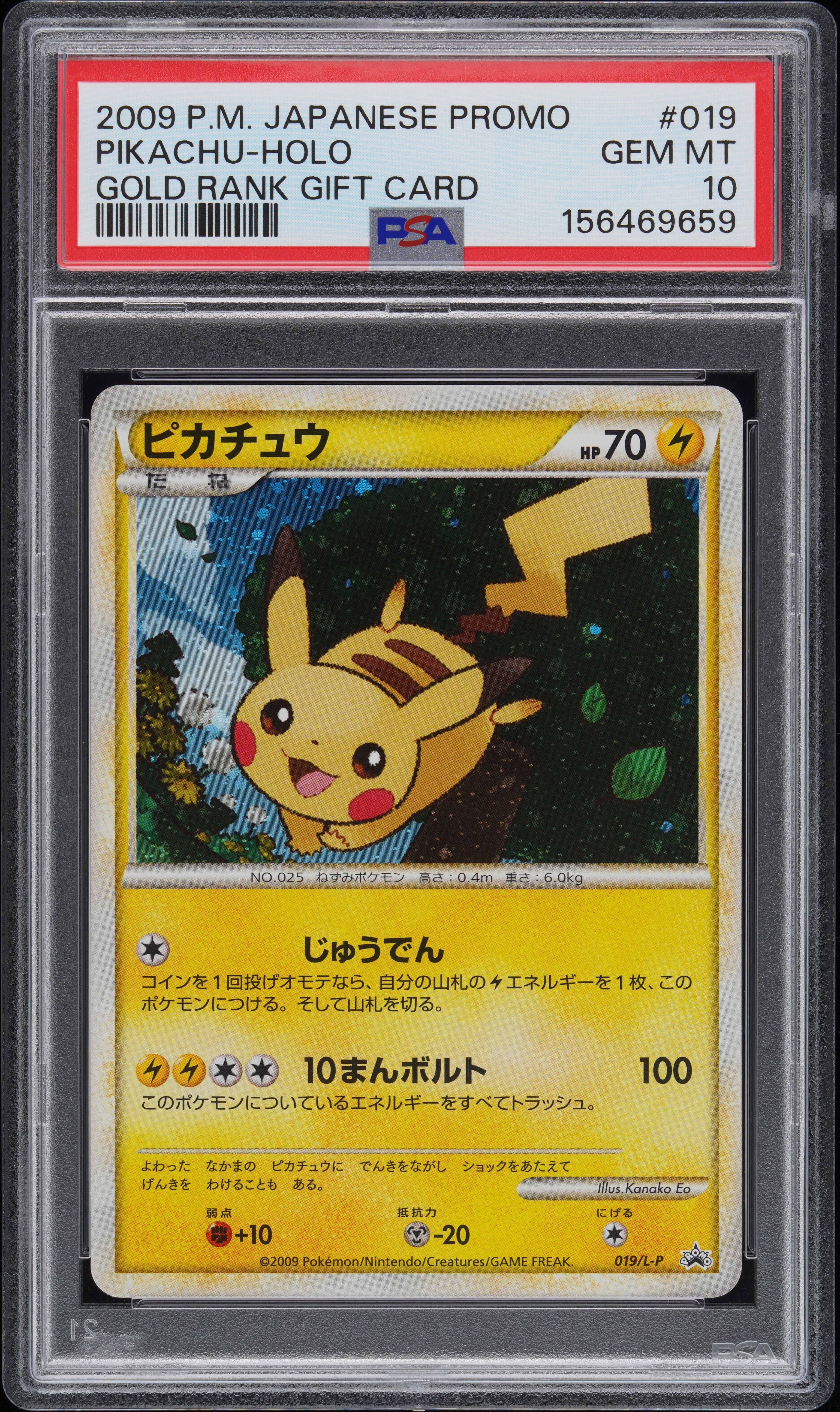 パッピー様 確認用 PSA 証明番号の確認方法: - PSA Japan 156469659