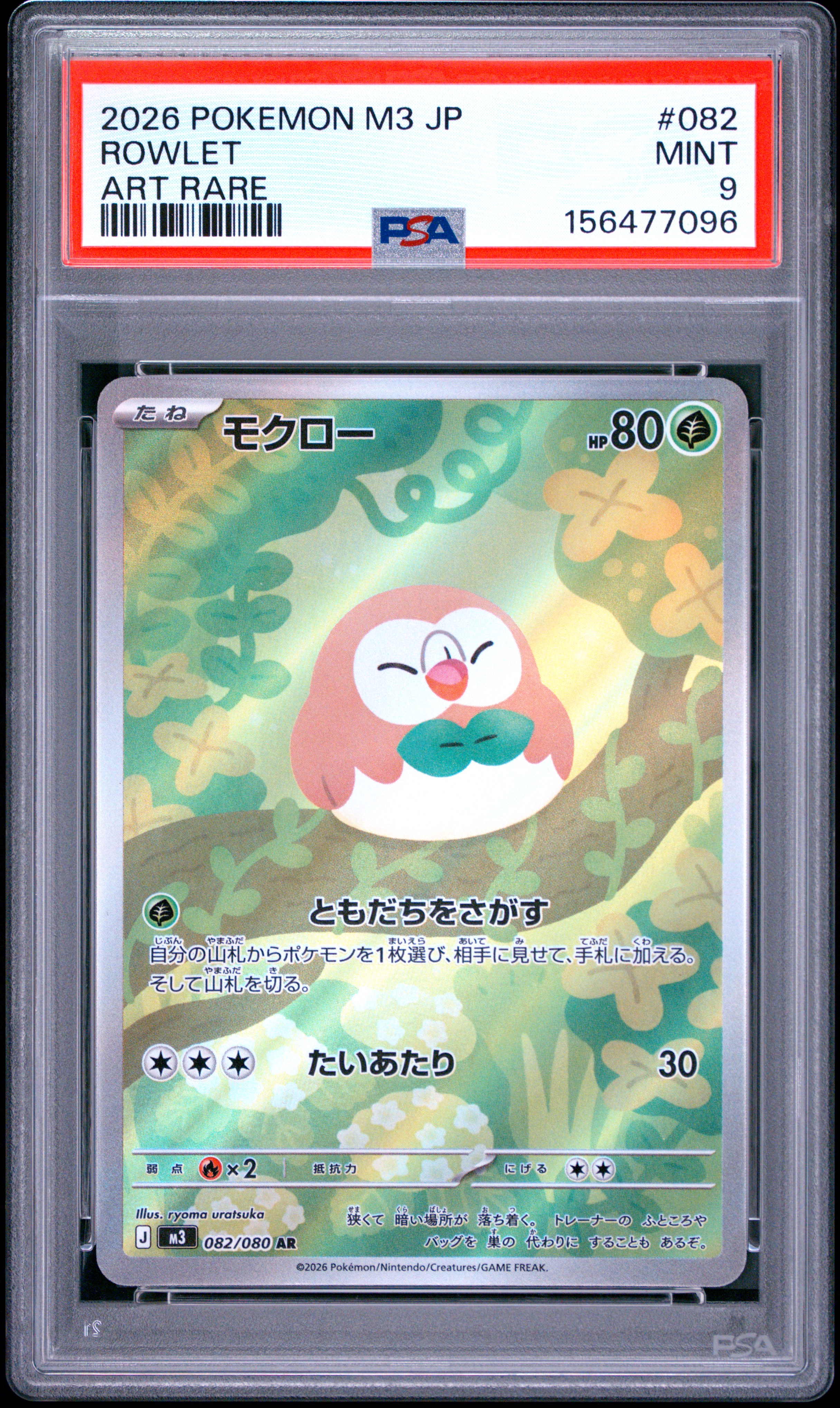 2026 #082 Rowlet PSA 9 Japanese M3-Nullifying Zero