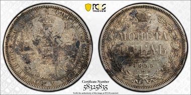 1855СПБ HI Rouble Bit-45 N1