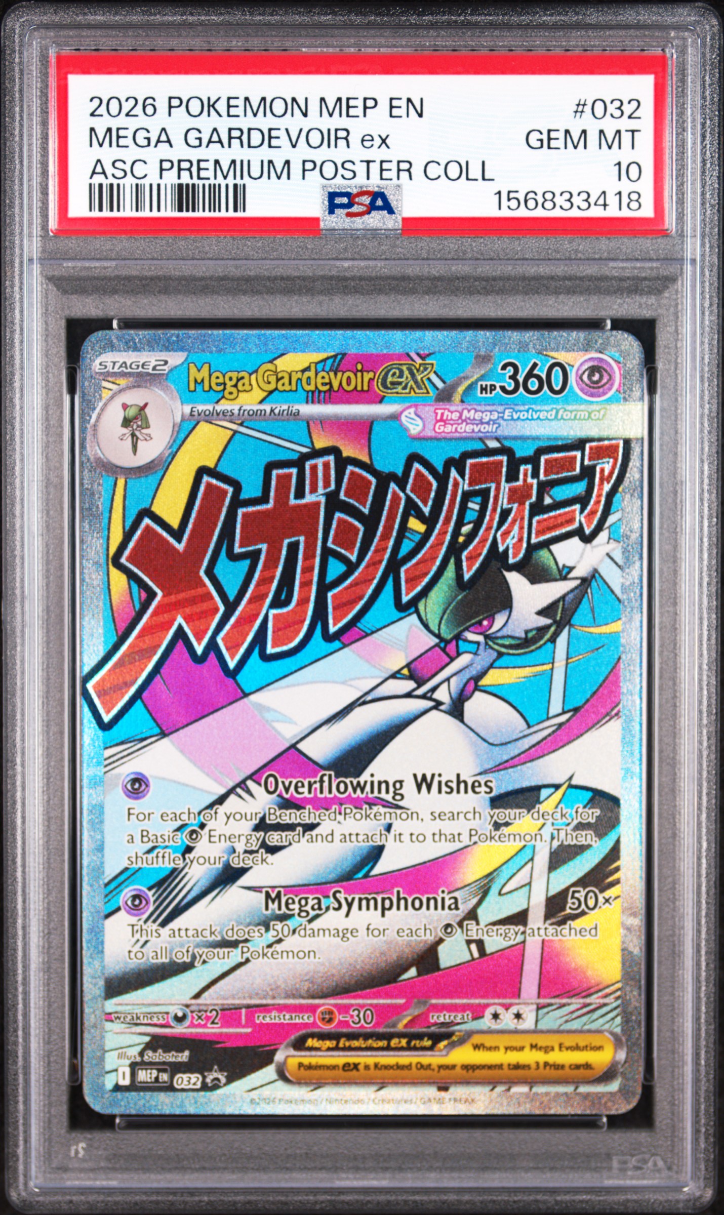 Cert Verification 156833418