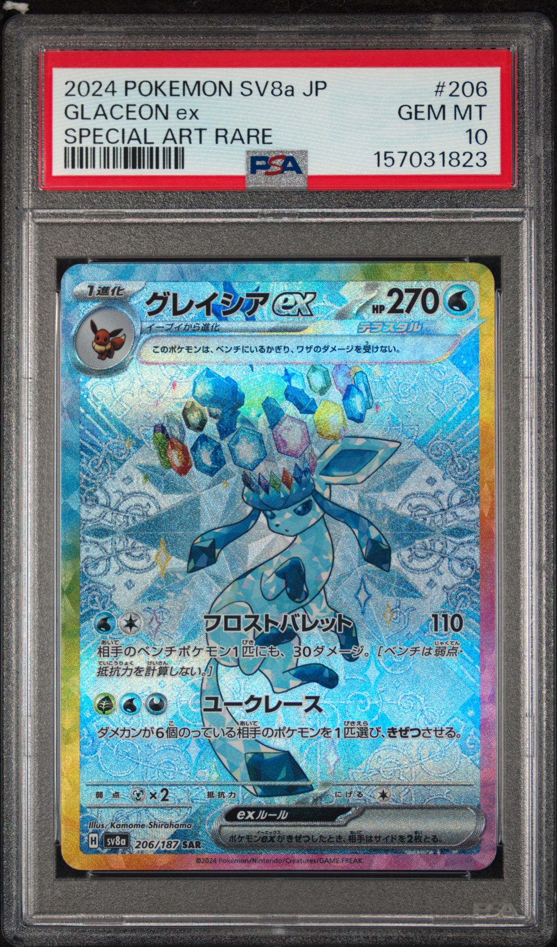 2024 Pokemon Japanese Sv8A-Terastal Fest Ex Glaceon Ex #206 (Special Art Rare) Gem Mt 10 front view - PSA graded GEM MT 10