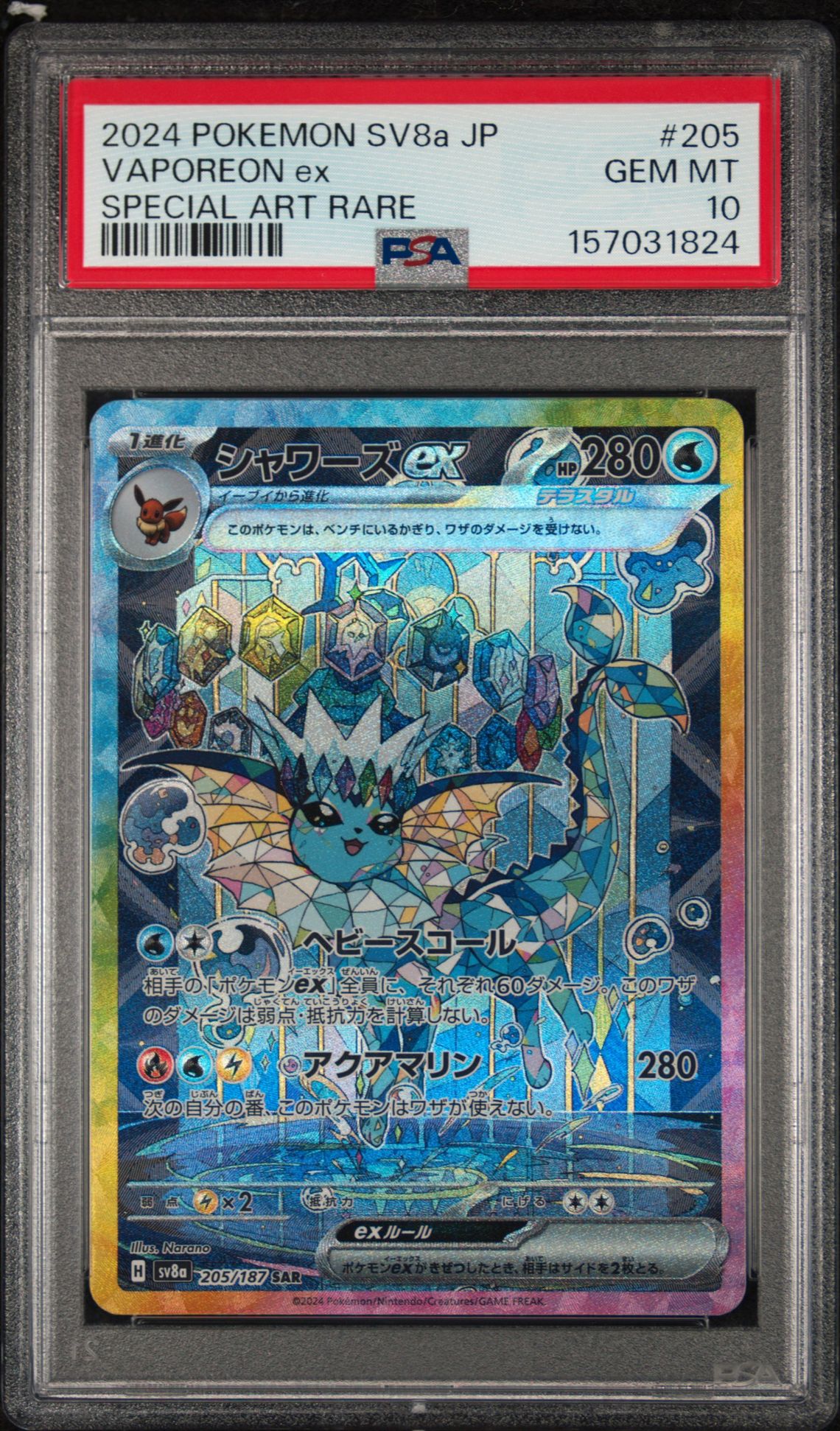 2024 Pokemon Japanese Sv8A-Terastal Fest Ex Vaporeon Ex #205 (Special Art Rare) Gem Mt 10 front view - PSA graded GEM MT 10