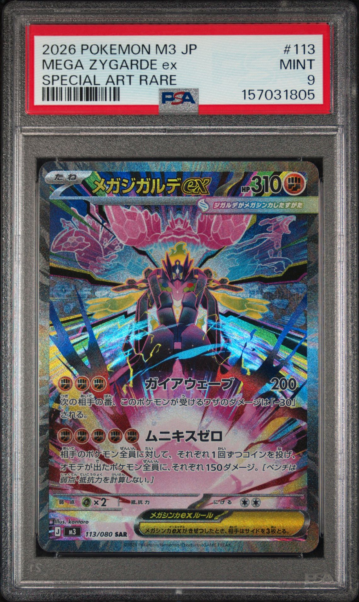 2026 Pokemon Japanese M3-Nullifying Zero Mega Zygarde Ex #113 (Special Art Rare) Mint 9 front