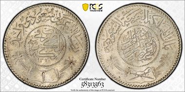 AH1370 (1950) Riyal KM-18  Ag MS63
