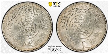 AH1370 (1950) Riyal KM-18  Ag MS64